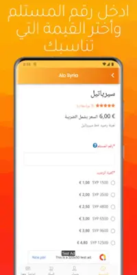 Alo Syria android App screenshot 1