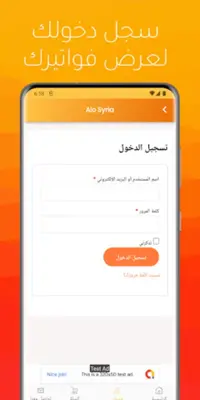 Alo Syria android App screenshot 2